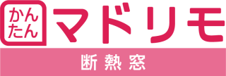 まど交換お見積り